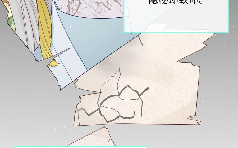 妖怪混圈指南 - 第103话 古画修复师 - 第30张图