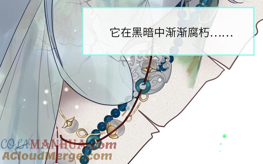 妖怪混圈指南 - 第103话 古画修复师 - 第13张图