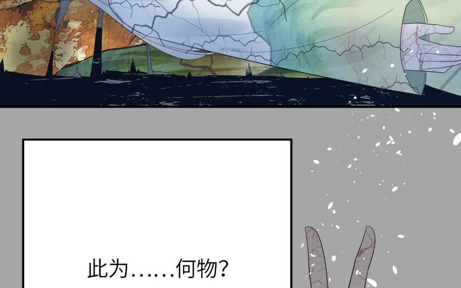 妖怪混圈指南 - 第103话 古画修复师 - 第17张图