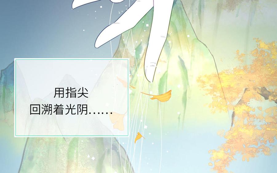 妖怪混圈指南 - 第103话 古画修复师 - 第59张图