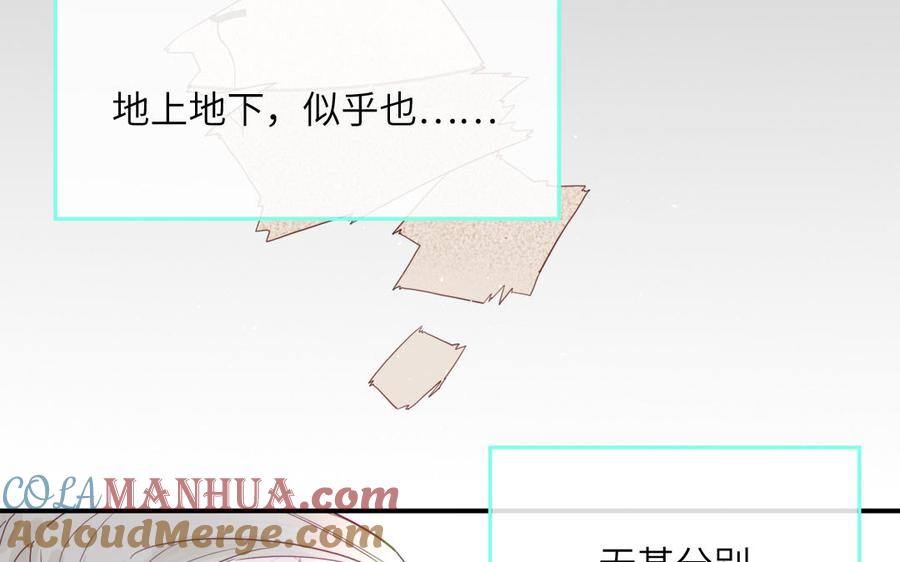 妖怪混圈指南 - 第103话 古画修复师 - 第31张图