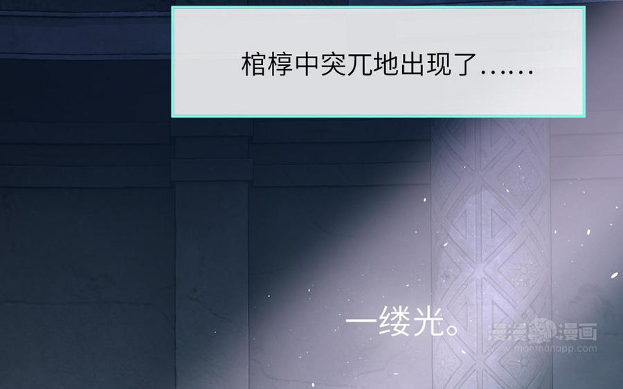 妖怪混圈指南 - 第103话 古画修复师 - 第15张图