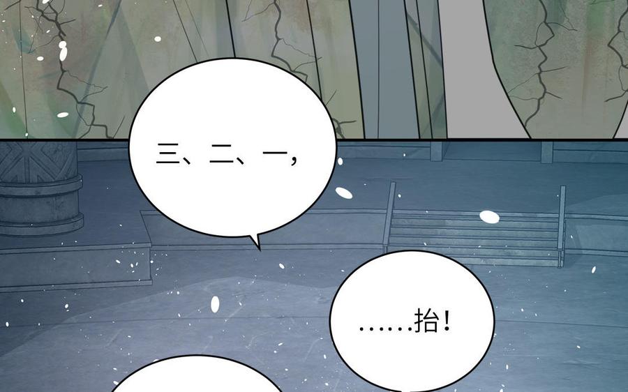 妖怪混圈指南 - 第103话 古画修复师 - 第21张图