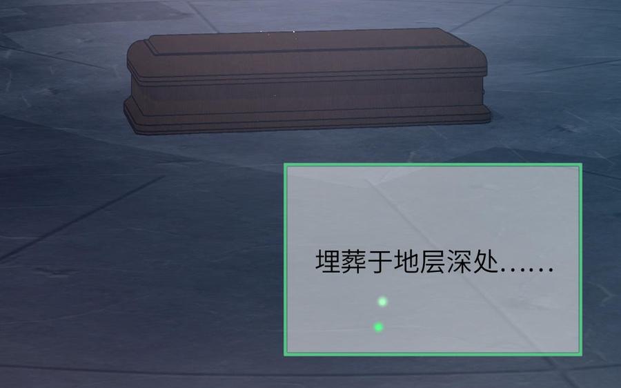 妖怪混圈指南 - 第103话 古画修复师 - 第9张图