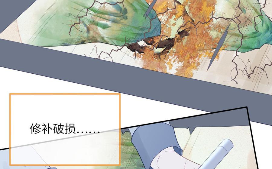 妖怪混圈指南 - 第103话 古画修复师 - 第53张图