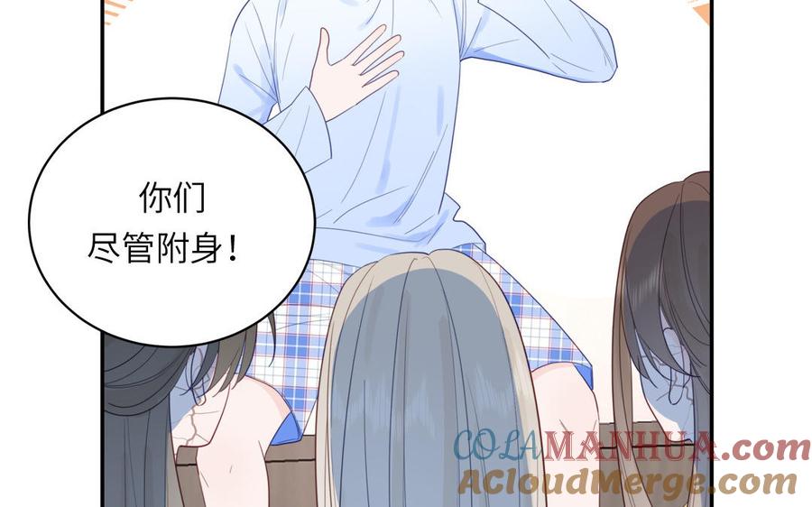 妖怪混圈指南 - 第104话 擦肩而过 - 第34张图