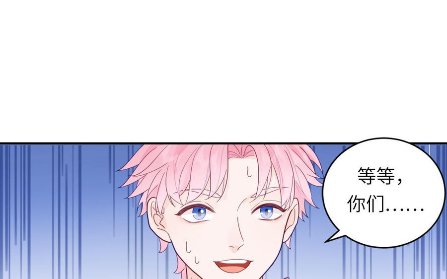 妖怪混圈指南 - 第104话 擦肩而过 - 第38张图