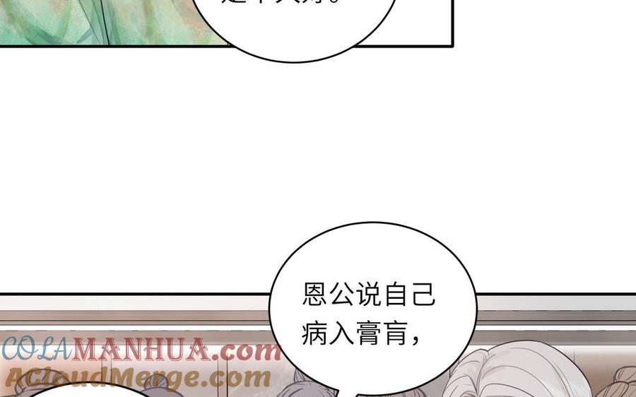 妖怪混圈指南 - 第104话 擦肩而过 - 第22张图