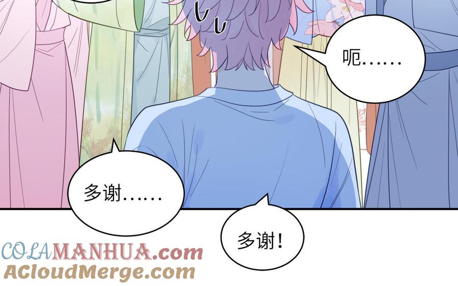 妖怪混圈指南 - 第104话 擦肩而过 - 第37张图