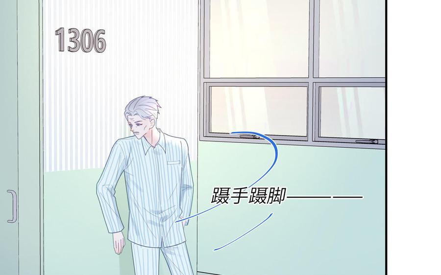 妖怪混圈指南 - 第104话 擦肩而过 - 第54张图