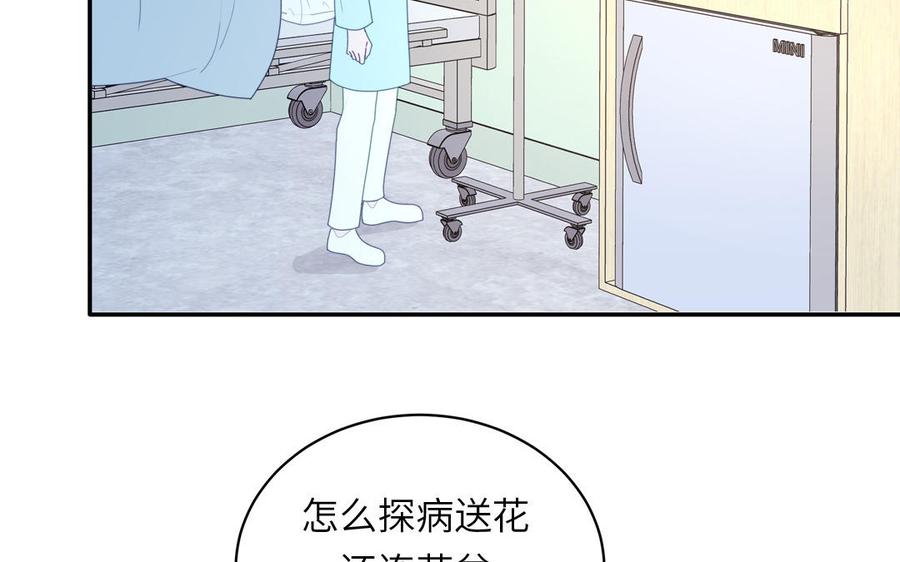 妖怪混圈指南 - 第104话 擦肩而过 - 第60张图