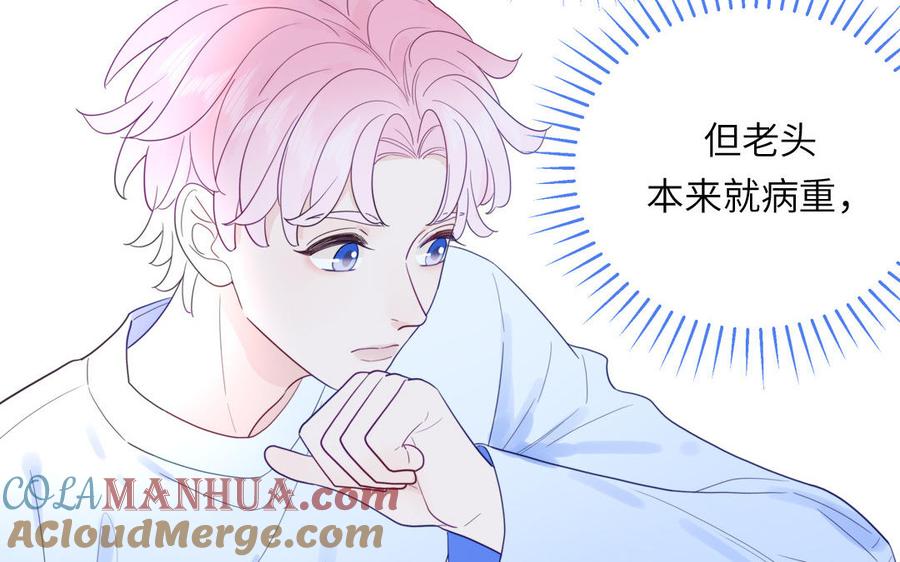 妖怪混圈指南 - 第104话 擦肩而过 - 第31张图