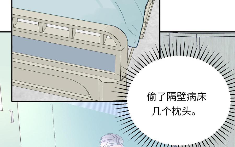 妖怪混圈指南 - 第104话 擦肩而过 - 第50张图