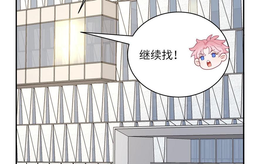 妖怪混圈指南 - 第104话 擦肩而过 - 第69张图