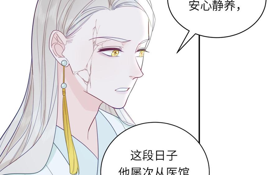 妖怪混圈指南 - 第104话 擦肩而过 - 第20张图