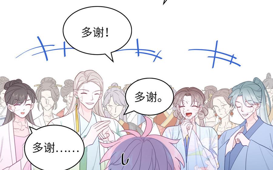 妖怪混圈指南 - 第104话 擦肩而过 - 第36张图