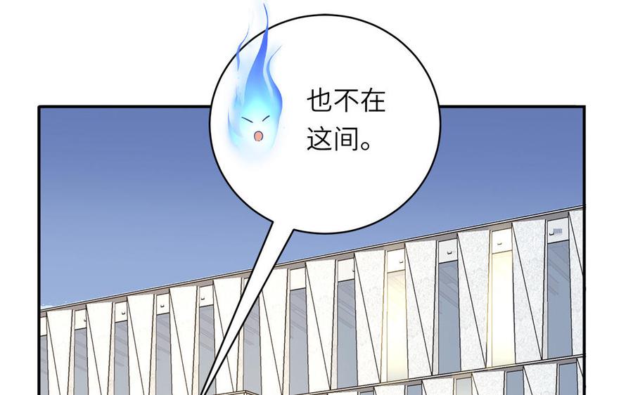 妖怪混圈指南 - 第104话 擦肩而过 - 第68张图