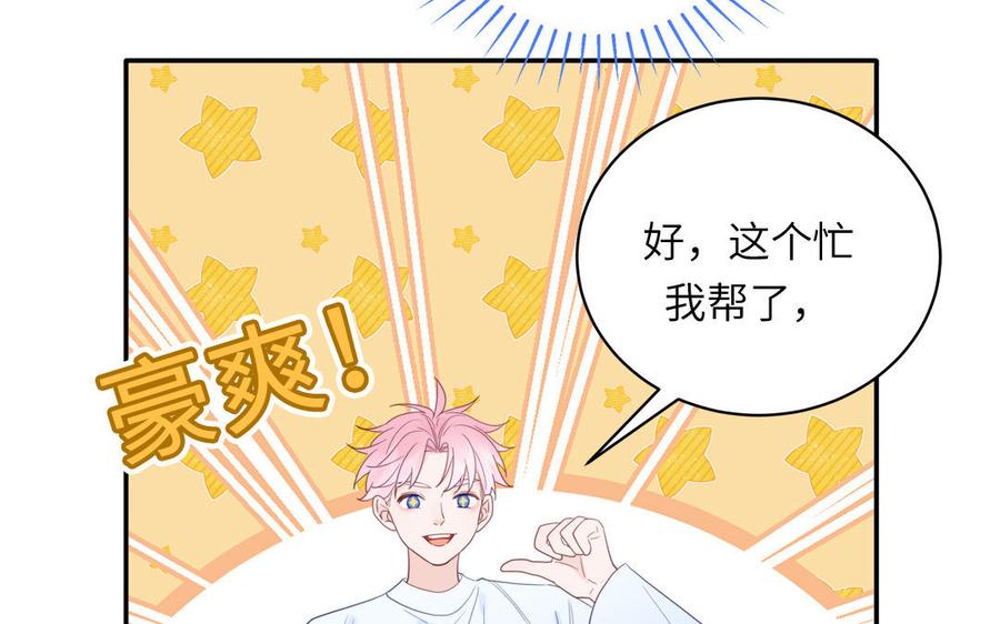 妖怪混圈指南 - 第104话 擦肩而过 - 第33张图