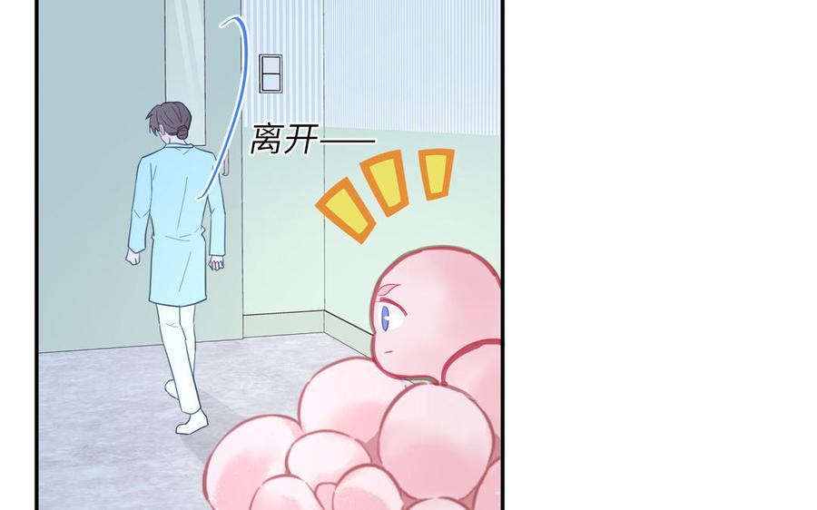 妖怪混圈指南 - 第104话 擦肩而过 - 第63张图