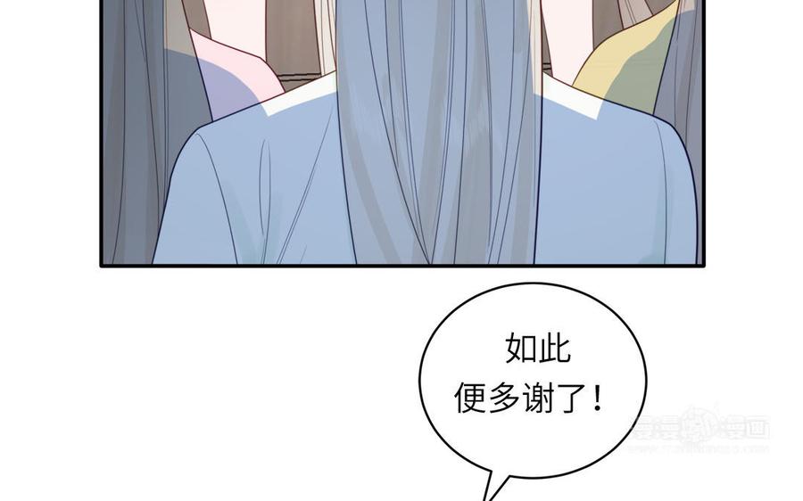 妖怪混圈指南 - 第104话 擦肩而过 - 第35张图