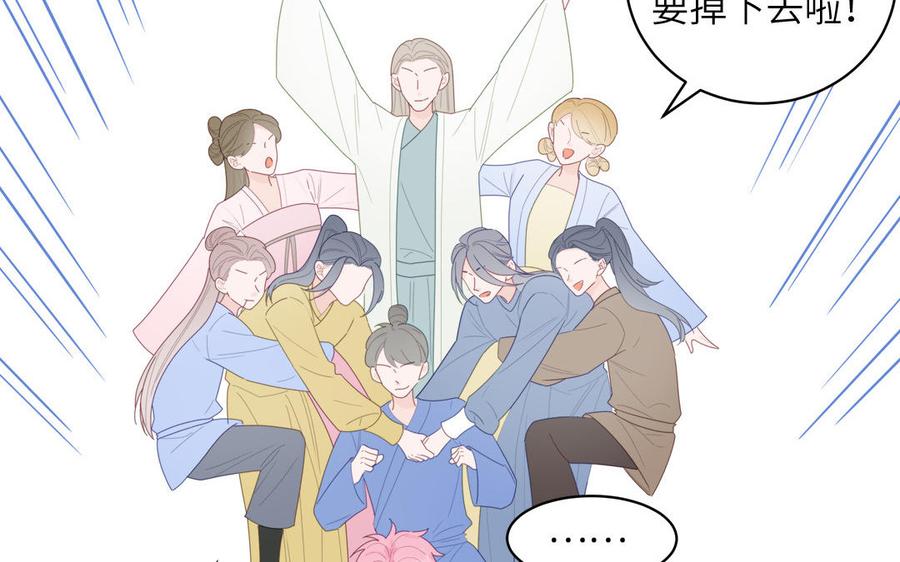 妖怪混圈指南 - 第104话 擦肩而过 - 第42张图