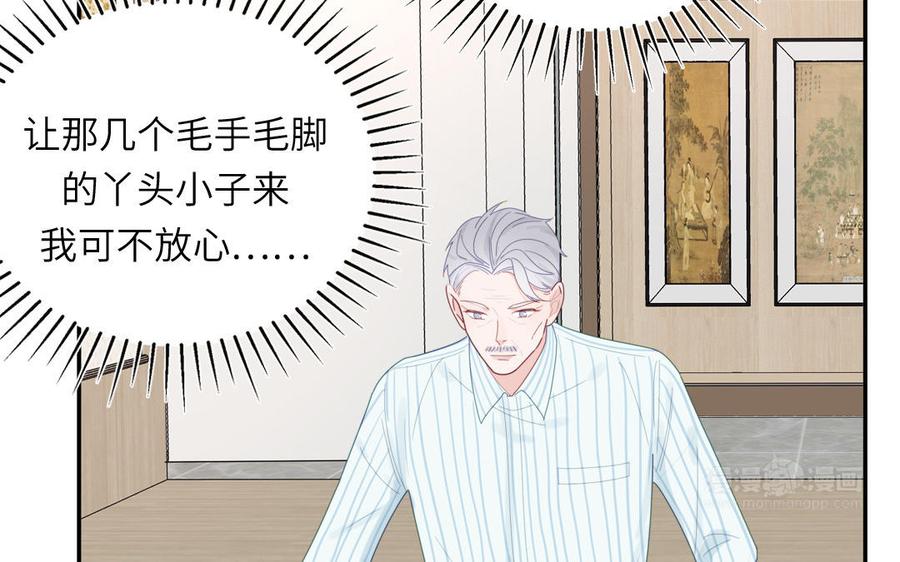 妖怪混圈指南 - 第104话 擦肩而过 - 第75张图