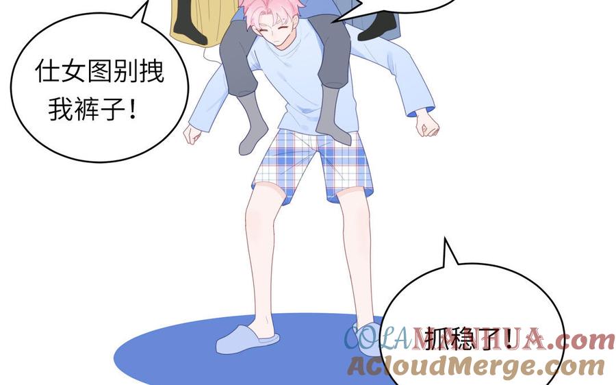 妖怪混圈指南 - 第104话 擦肩而过 - 第43张图