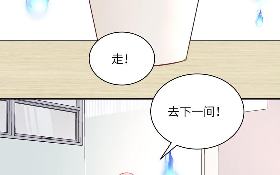 妖怪混圈指南 - 第104话 擦肩而过 - 第66张图