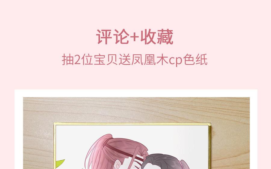 妖怪混圈指南 - 第104话 擦肩而过 - 第86张图