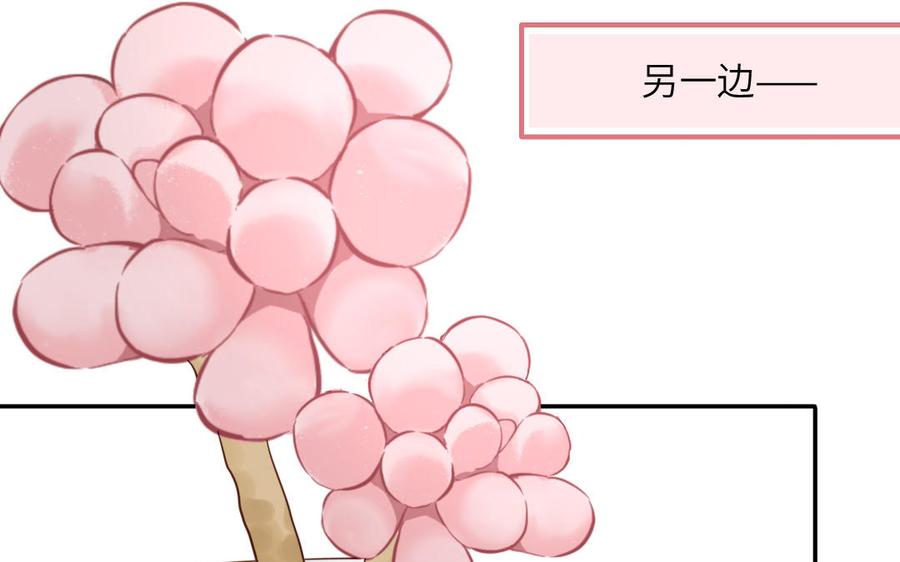 妖怪混圈指南 - 第104话 擦肩而过 - 第57张图