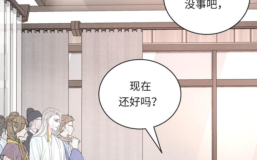 妖怪混圈指南 - 第104话 擦肩而过 - 第17张图