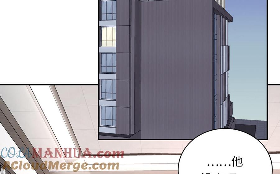 妖怪混圈指南 - 第104话 擦肩而过 - 第16张图