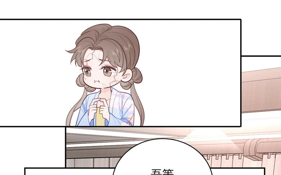 妖怪混圈指南 - 第104话 擦肩而过 - 第26张图