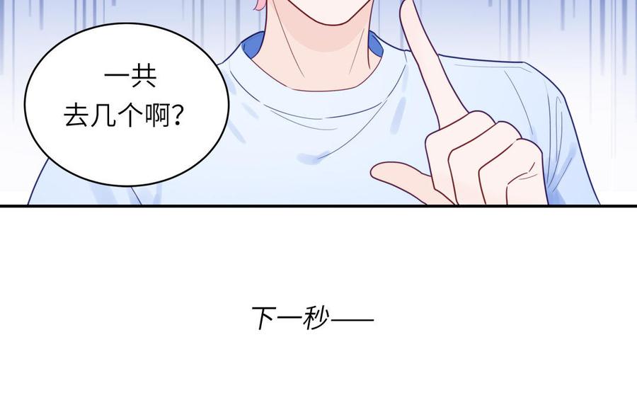 妖怪混圈指南 - 第104话 擦肩而过 - 第39张图