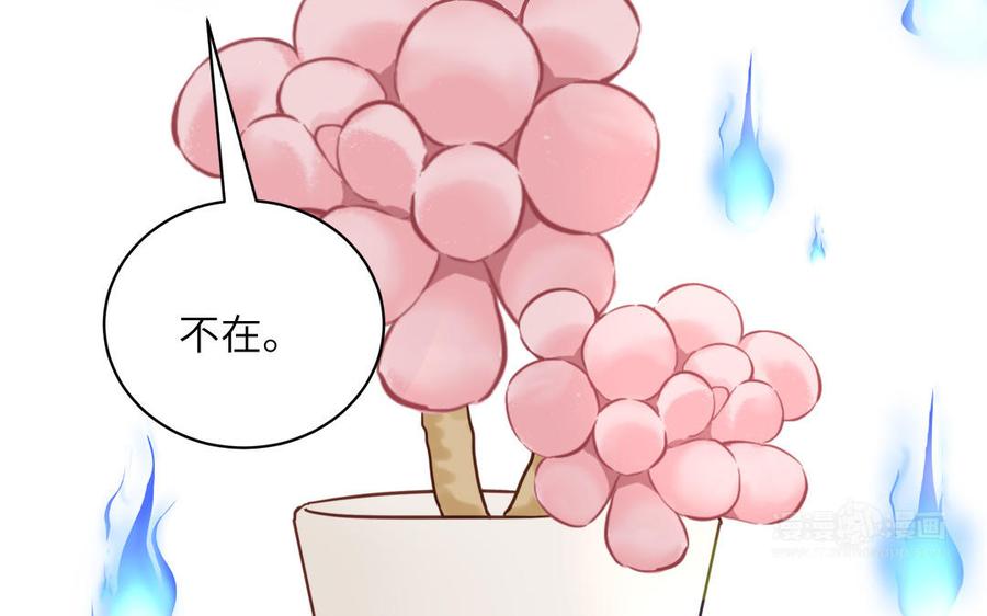 妖怪混圈指南 - 第104话 擦肩而过 - 第65张图