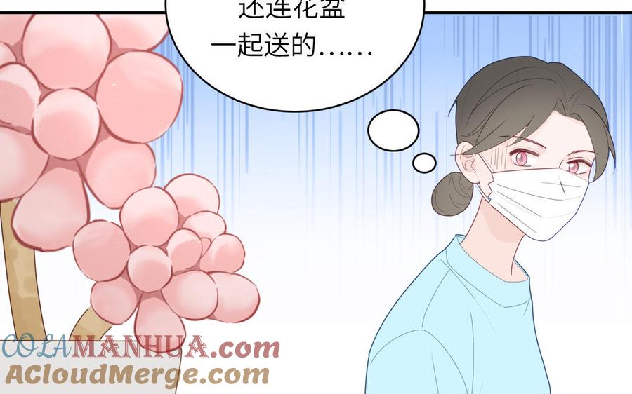 妖怪混圈指南 - 第104话 擦肩而过 - 第61张图