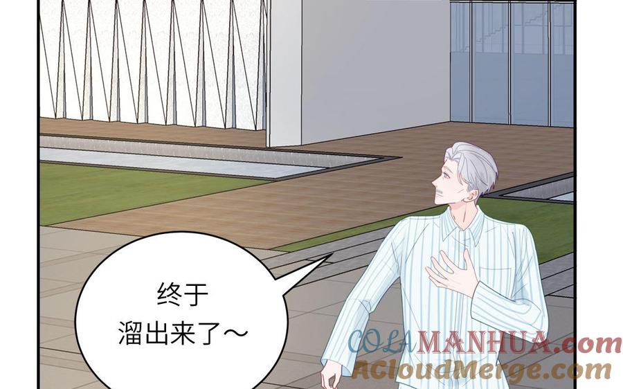 妖怪混圈指南 - 第104话 擦肩而过 - 第70张图