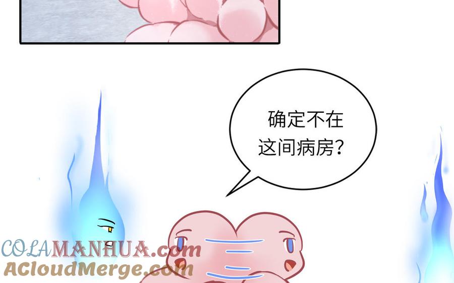 妖怪混圈指南 - 第104话 擦肩而过 - 第64张图