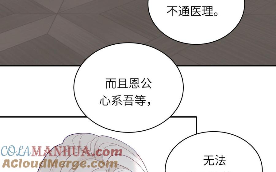 妖怪混圈指南 - 第104话 擦肩而过 - 第19张图