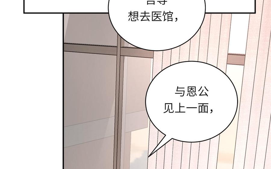 妖怪混圈指南 - 第104话 擦肩而过 - 第27张图