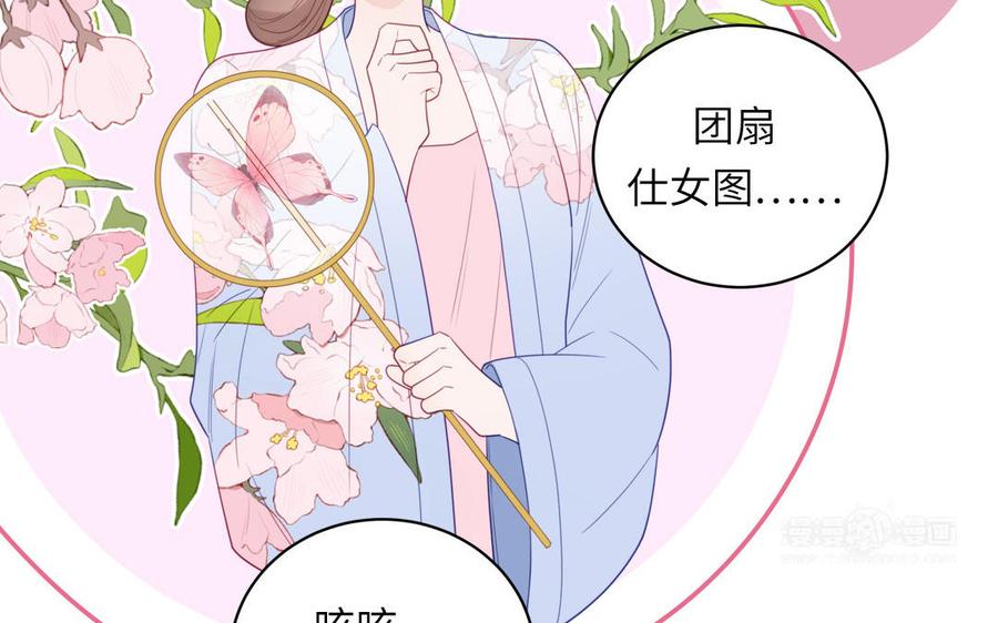 妖怪混圈指南 - 第105话 你们来接我了 - 第75张图