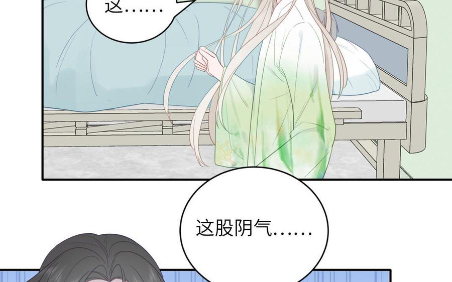 妖怪混圈指南 - 第105话 你们来接我了 - 第96张图