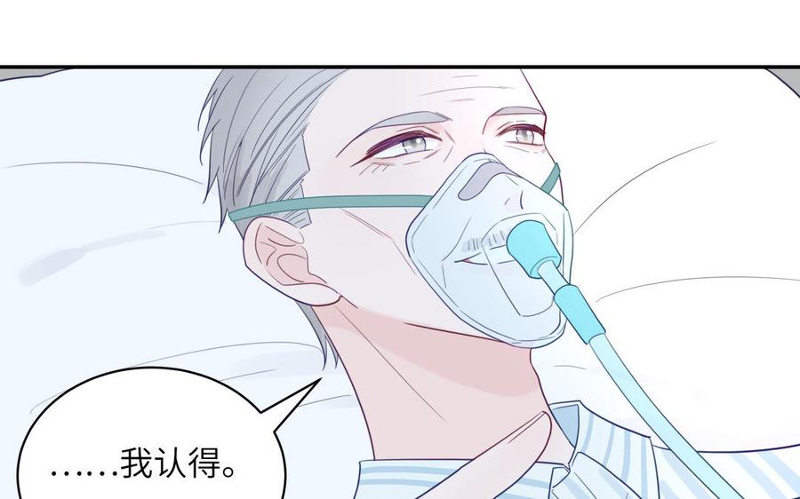 妖怪混圈指南 - 第105话 你们来接我了 - 第71张图