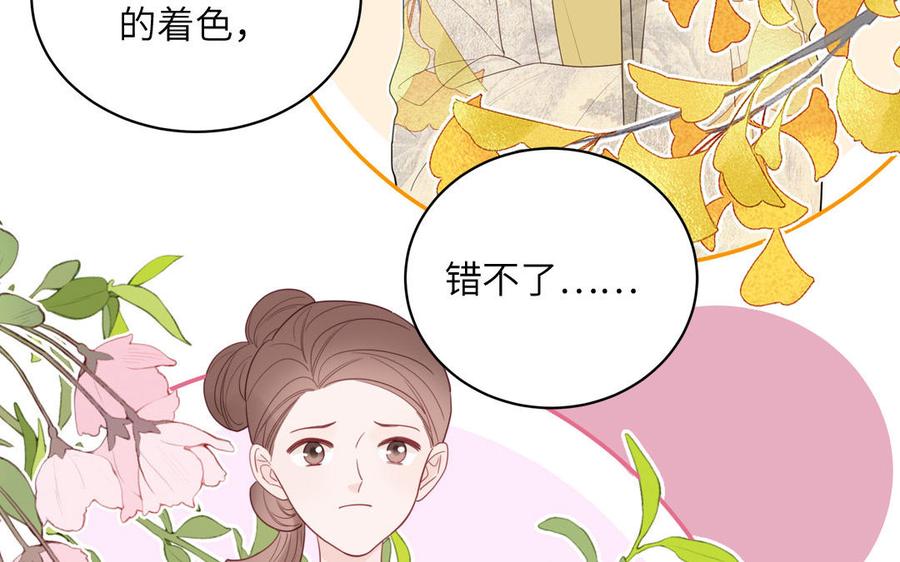 妖怪混圈指南 - 第105话 你们来接我了 - 第74张图