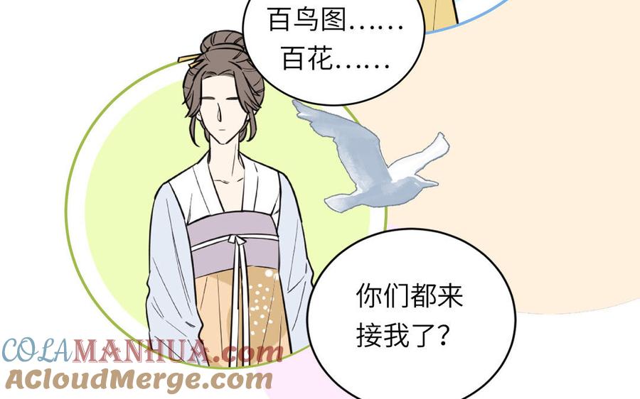 妖怪混圈指南 - 第105话 你们来接我了 - 第77张图