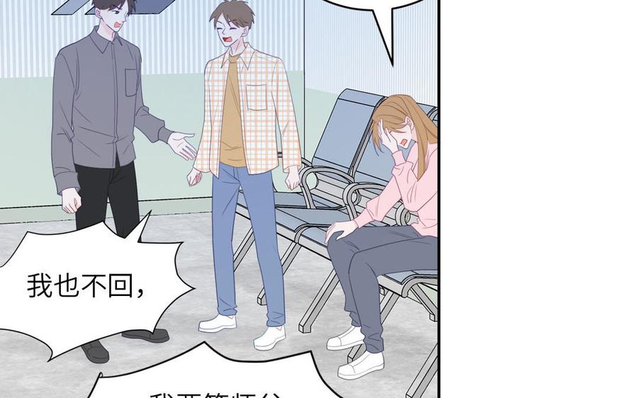 妖怪混圈指南 - 第105话 你们来接我了 - 第40张图