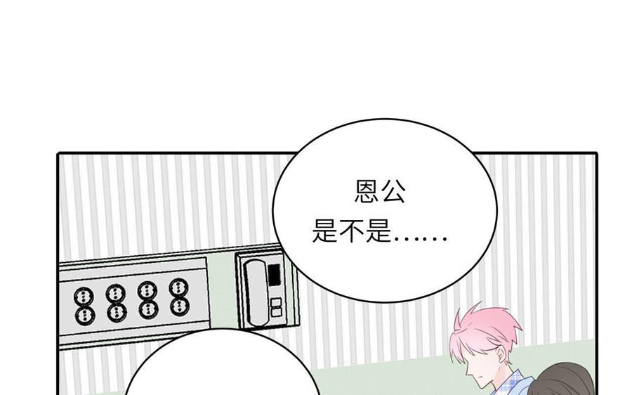 妖怪混圈指南 - 第105话 你们来接我了 - 第66张图