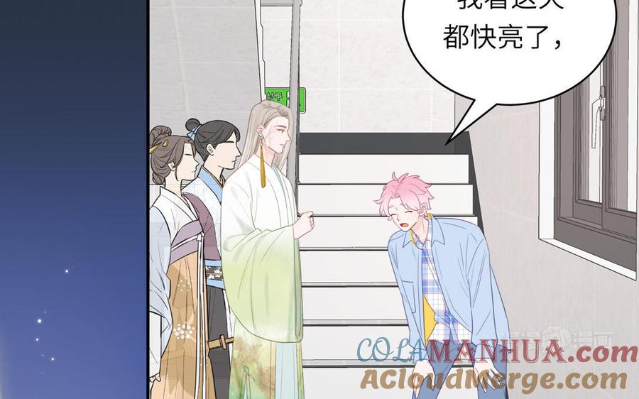 妖怪混圈指南 - 第105话 你们来接我了 - 第25张图