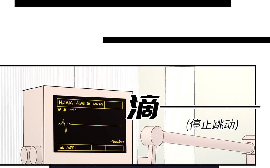 妖怪混圈指南 - 第105话 你们来接我了 - 第90张图