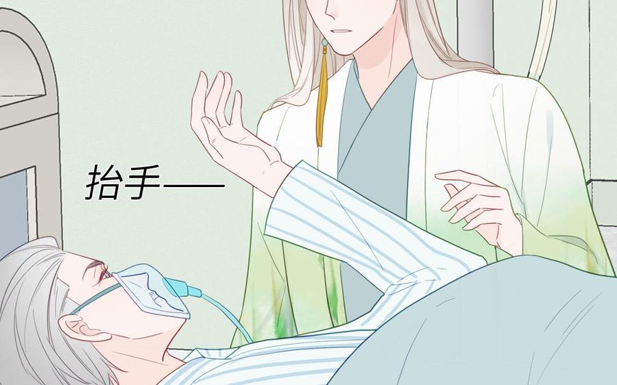 妖怪混圈指南 - 第105话 你们来接我了 - 第84张图